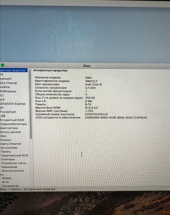 Продаю iMac 27” (Mid 2011)