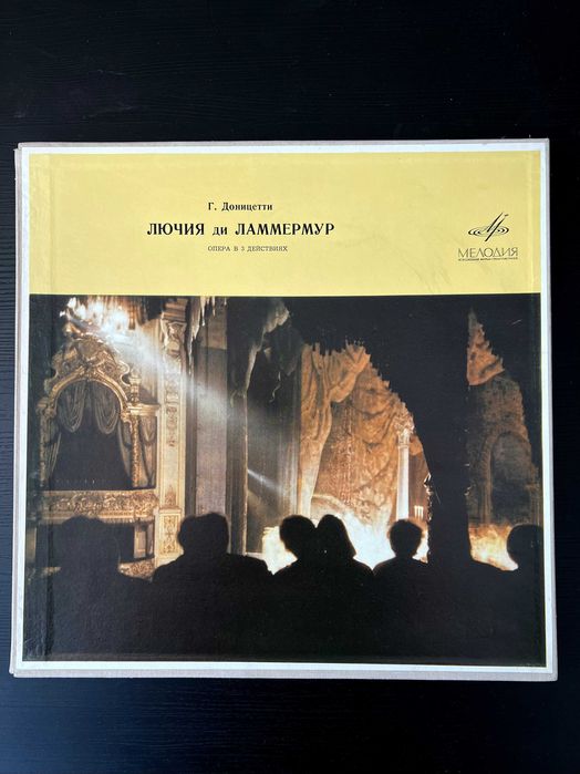 Вінілові платівки - вінтаж - колекційні - Верді, Пуччині, Бізе