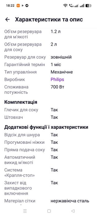 Продаю соковыжималку Philips