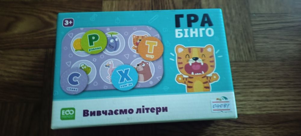 Лото Абетка стан нового