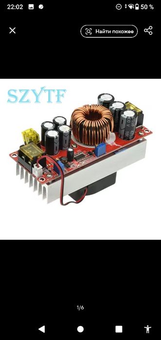 Повышающий преобразователь 1800