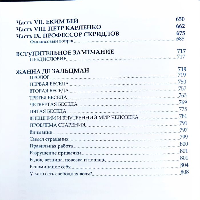 Том 3 Осознание 6 в 1: практика, медитация, дзен