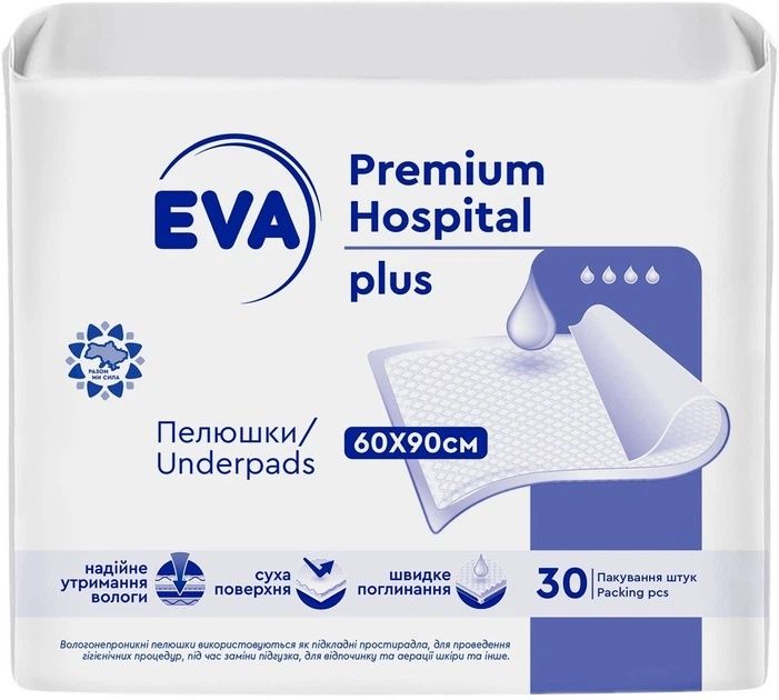 EVA premium hospital пелюшки. пеленки