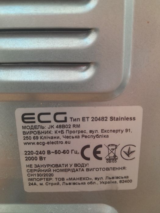 електродуховка ECG