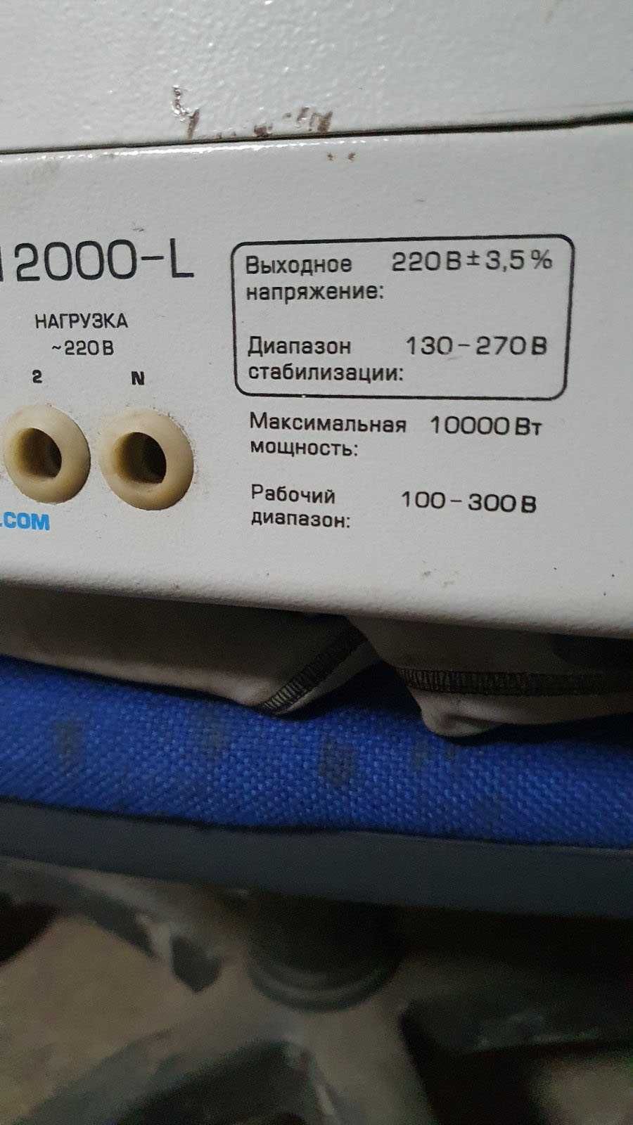 Стабілізатор напруги Rucelf SRW II-12000-L: 8 000 грн. - Інша техніка ...