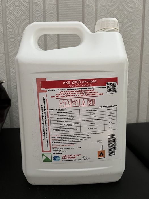 АХД 2000 експерс