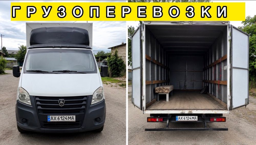 Грузоперевозки НеДорого Квартирный Офисный Переезд Газель Грузчики Мебель Техника