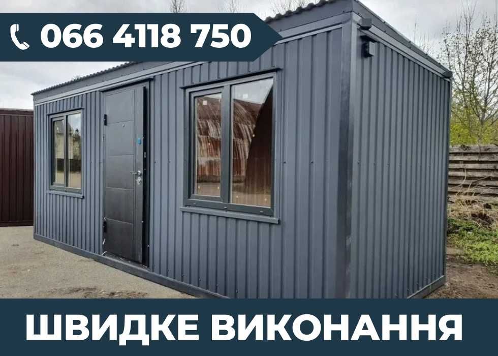 Модульные дома, Мафы, киоски | ОТ 15 тыс/м2 | Под ключ | Харьков