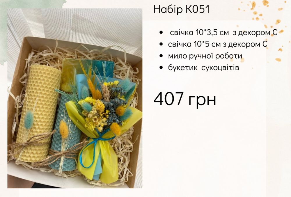 Подарунок на Миколая, Різдво, подарунковий набір вчителю, на новий рік
