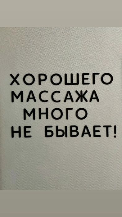 Профессиональный массаж в центре Харькова.  стаж 10 лет