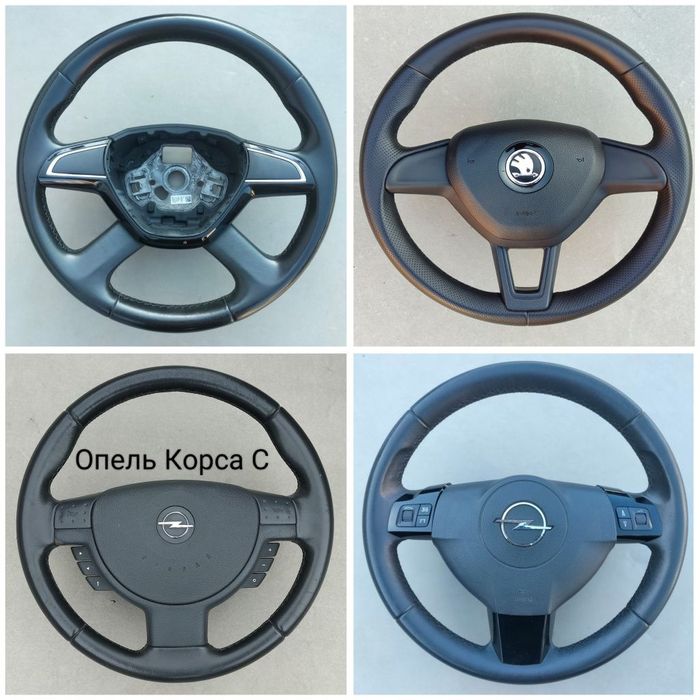 Руль Кермо подушка безпеки Volkswagen Passat Golf Skoda А5 А7 Audi