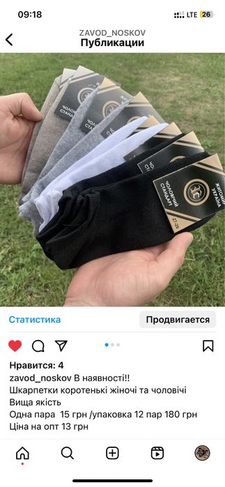 Терміново продам шкарпетки,носки.