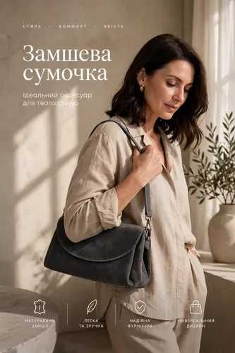 Жіноча сумочка — замша, гладка шкіра, флотар