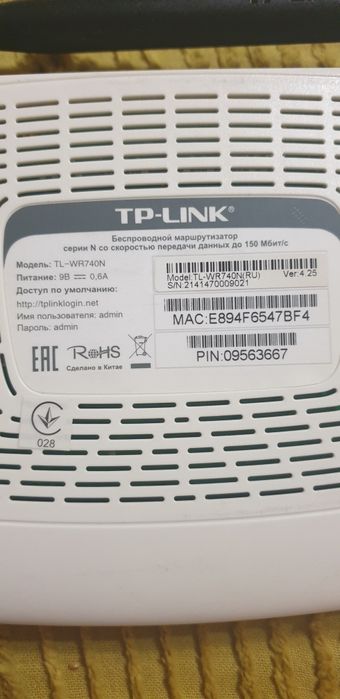 Маршрутизатор WI-FI  ТP-LINK TL-WR740N