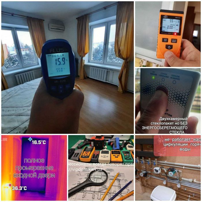 Найти виток води, ТЕПЛОВІЗОР, пошук витоку води,тепла,радиації
