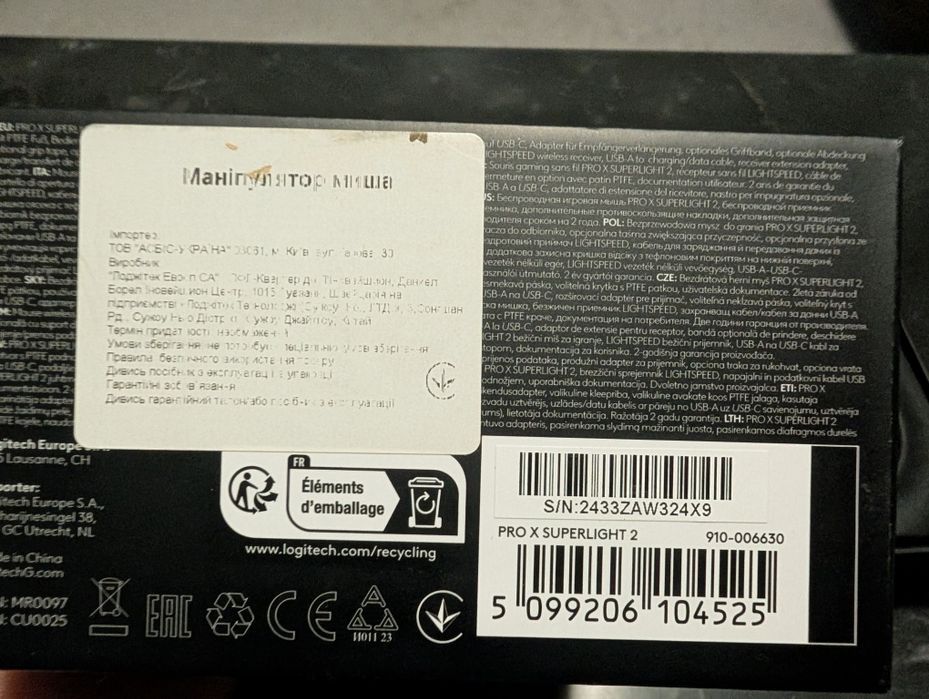 Logitech G Pro X Superlight 2