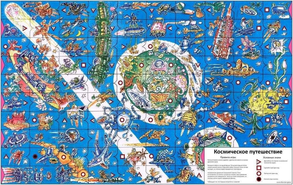 Подорож - Настільна гра