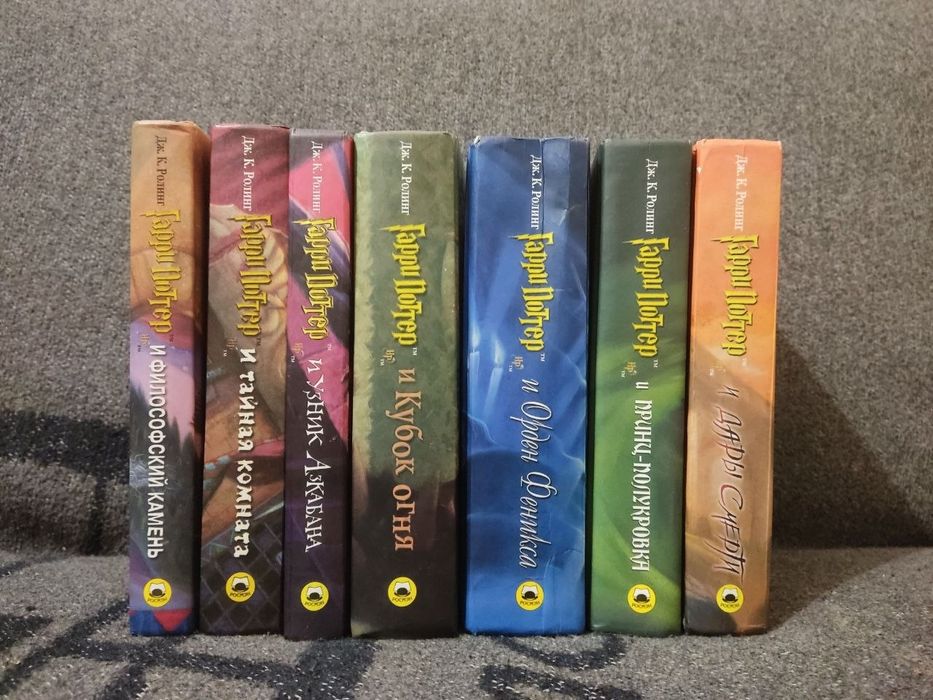 Продам серию книг про Гарри Поттер, Джоан Роулинг, полное собрание, продаются только комплектом из всех частей