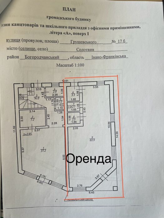Село Солотвин, Івано-Франківська обл.