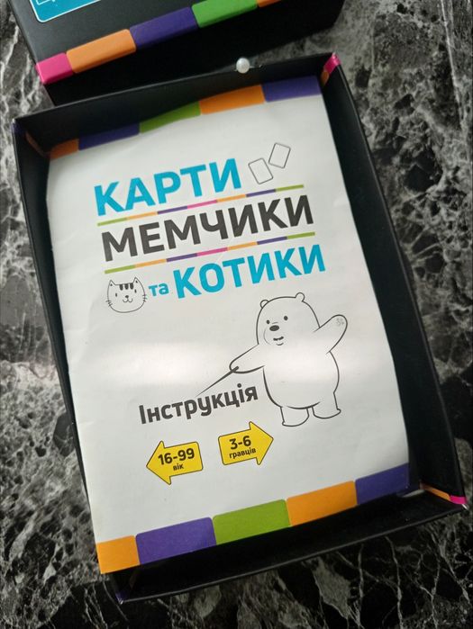 Настільна гра для підлітків 9-15 років " мемчики та котики"