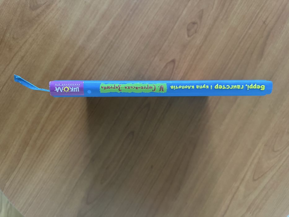 Беррі, гангстер і купа клопотів