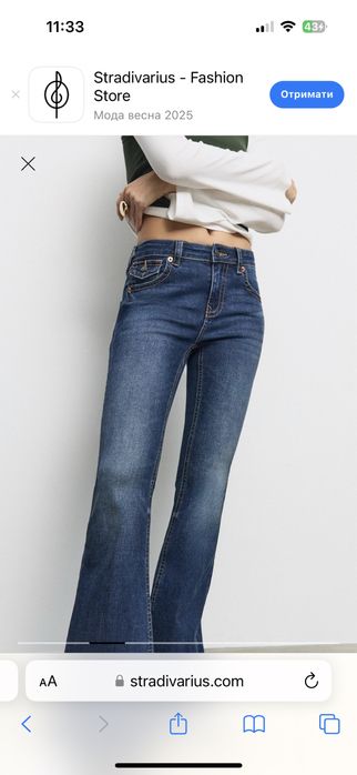 Джинси кльош, stradivarius, нова колекція