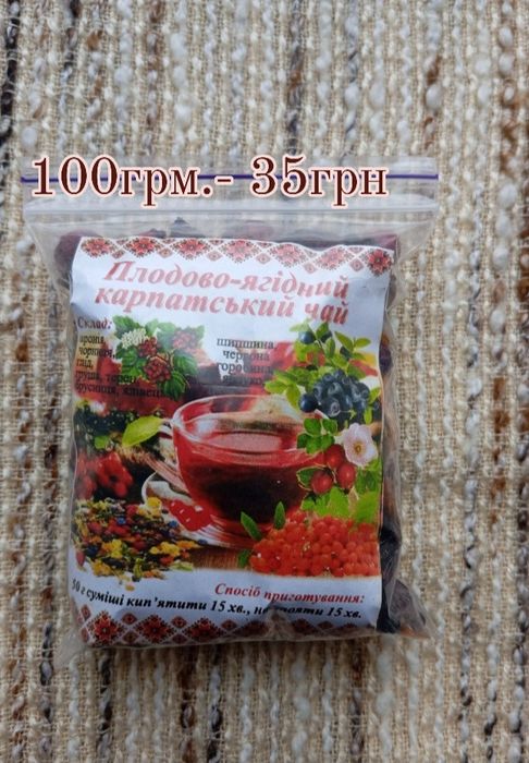 Чаї Карпатські опт та роздріб