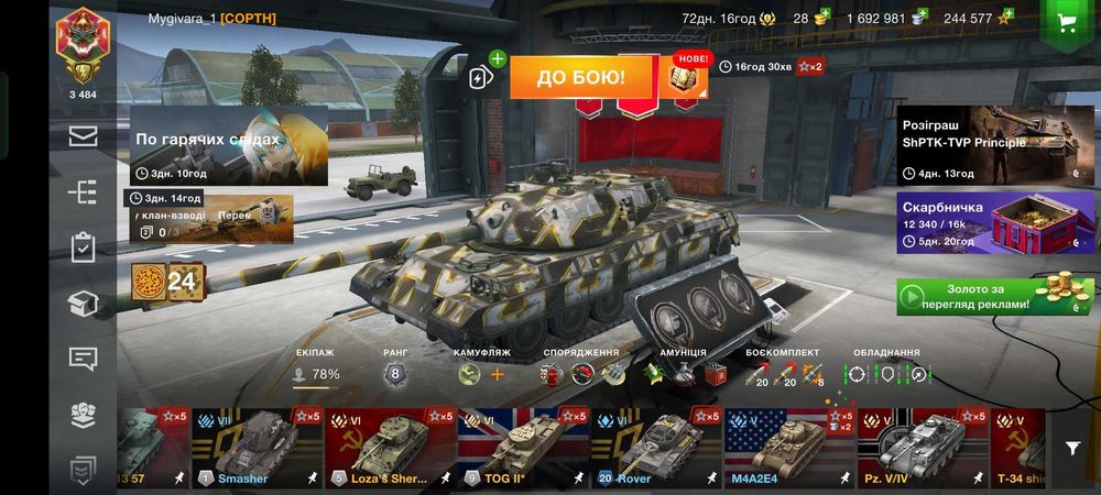 Акаунт в world of tanks blitz