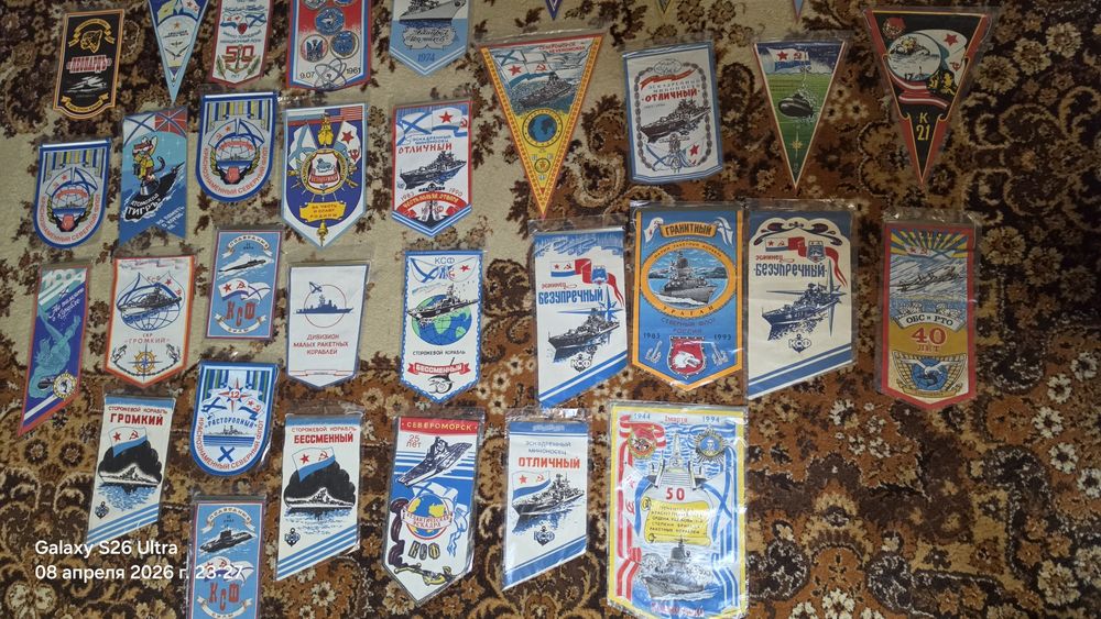 Вымпел гюнс ВМФ.