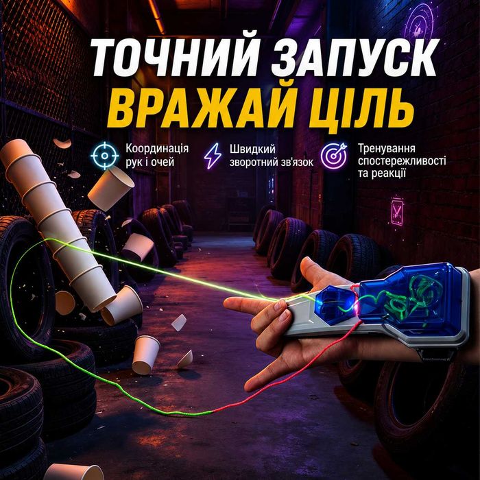 Дитяча іграшка Web Shooter "Автоматичний запускник мотузки з LED-підсвіткою"