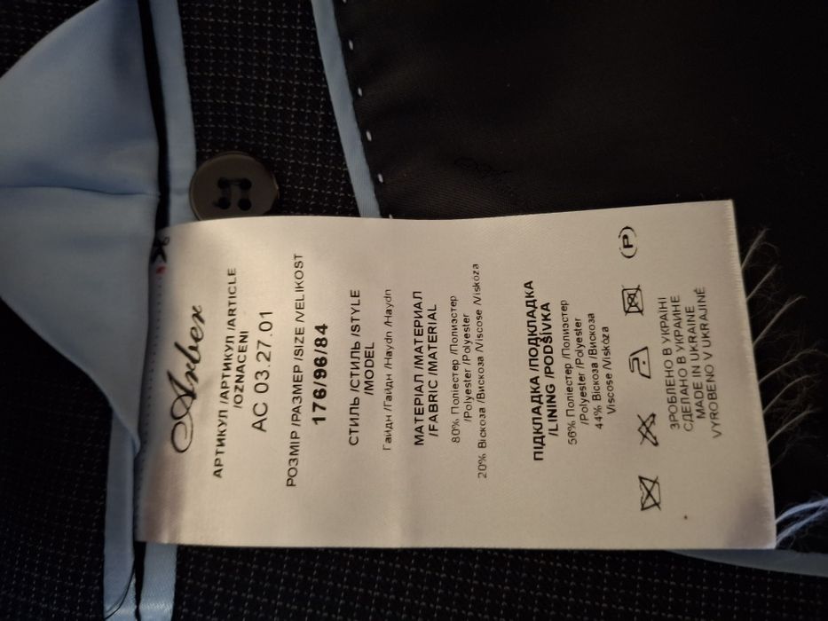 Костюм чоловічий Арбер