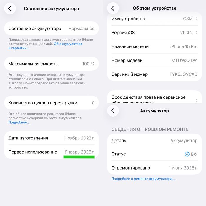 iPhone 15 Pro 128gb White / Айфон 15 про 128гб