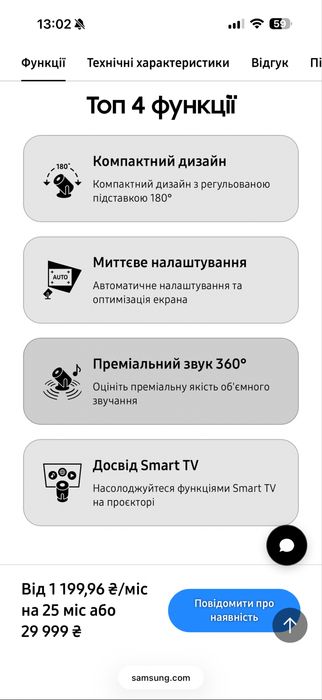 Проектор Samsung