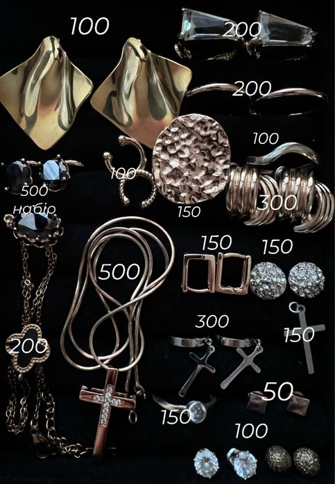 Біжутерія Лот - 2000грн ( можна по окремо)