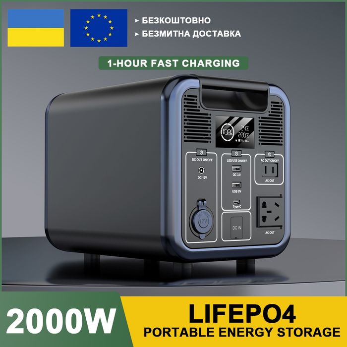 Зарядні станції 1400Вт/2000Вт 1280Вт*год, LiFePo4 акумулятор,MPPT,USB