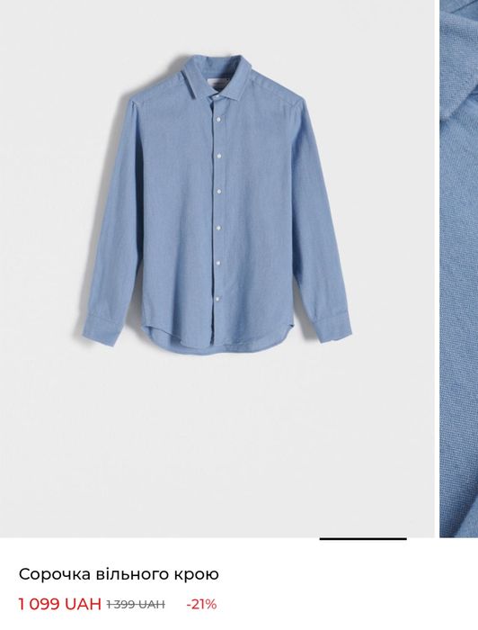 Мужская рубашка новая reserved