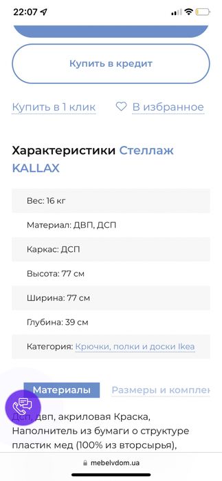 Комод стеллаж ИКЕА