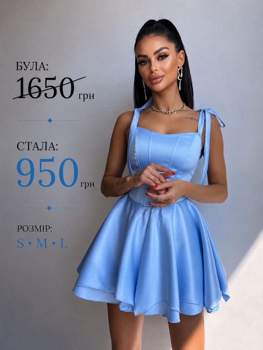 Розпродаж суконь