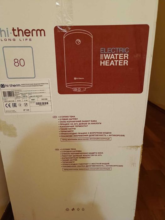 Продам бойлер hi-therm long life 2 сухих тена