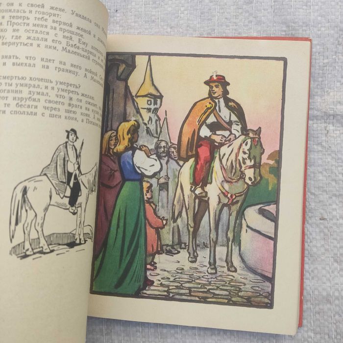 Сказки Верховины. 1963г: 900 грн. - Книги / журналы Харьков на Olx