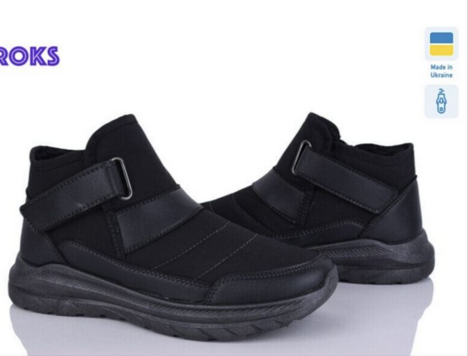 Чоловіче зимове взуття