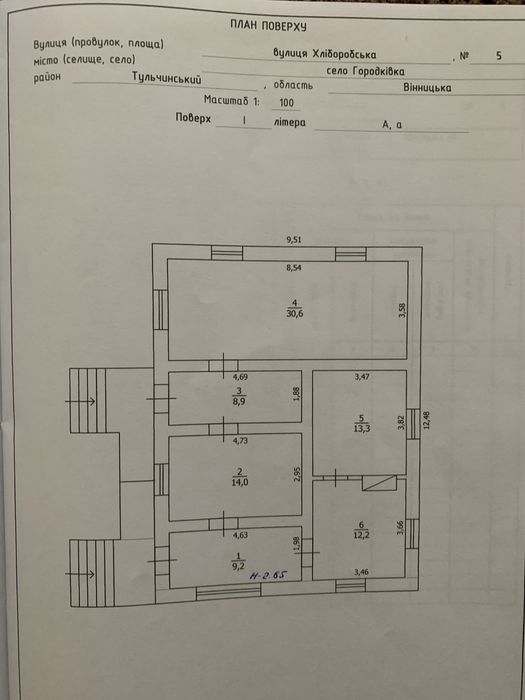 Приватний будинок в с. Городківна Вінницька обл.