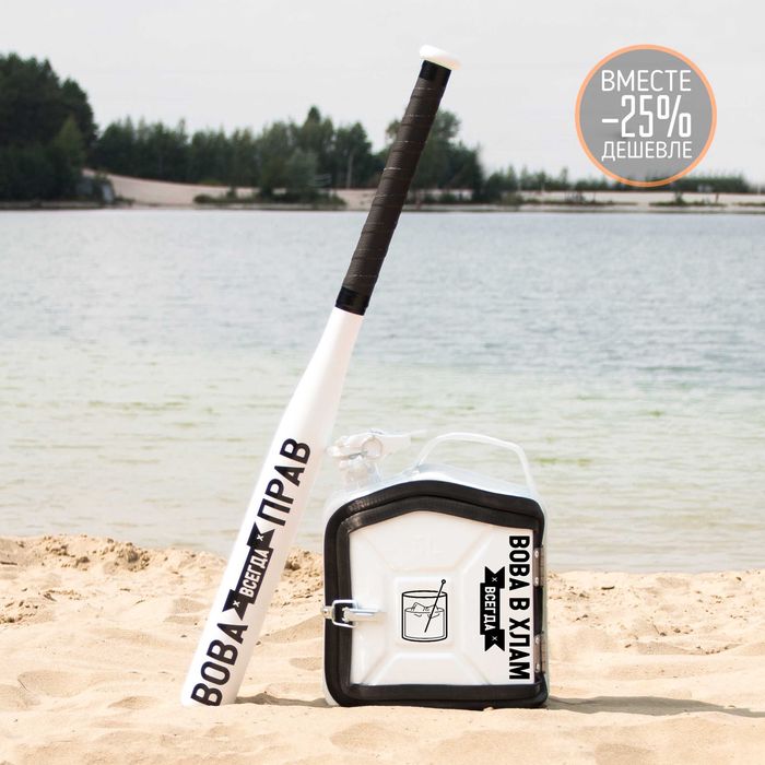 Каністра бар 5л з битою, канистра, сейф для алкоголя