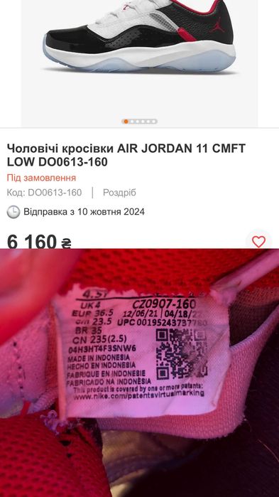 Кроссовки air  JORDAN 11 cmft  LOW (23,5 cm)