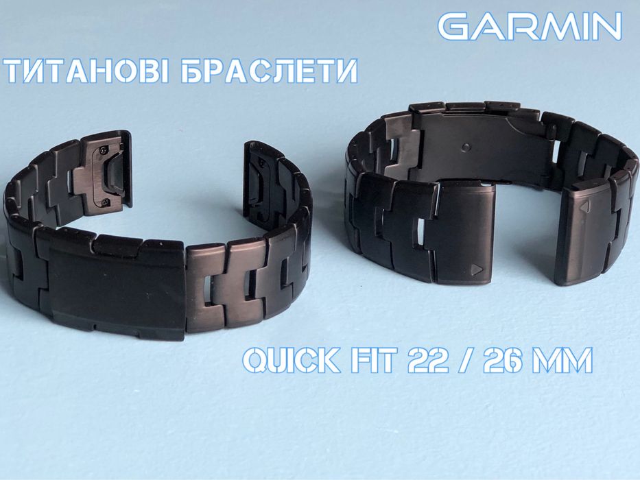 Титановий браслет на Garmin 22/26mm quick fit ремінець Fenix Tactix ін