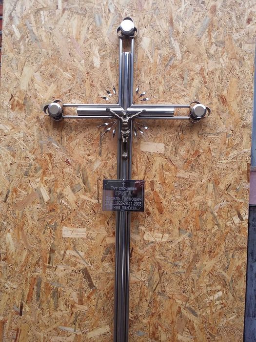 Хрест надмогильний з нержавіючої сталі , хрест надгробний з нержавійки