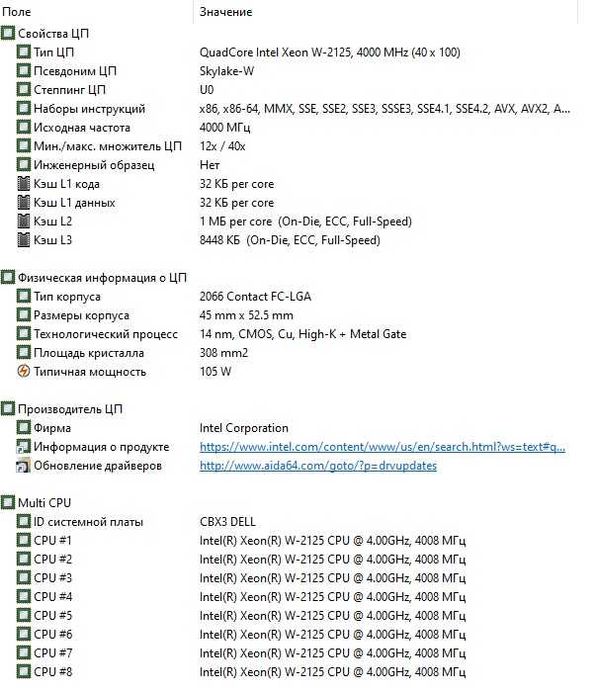 Рабочая Станция DELL T5820 / LGA 2066 /W2125 /16GB / Radeon PRO WX2100