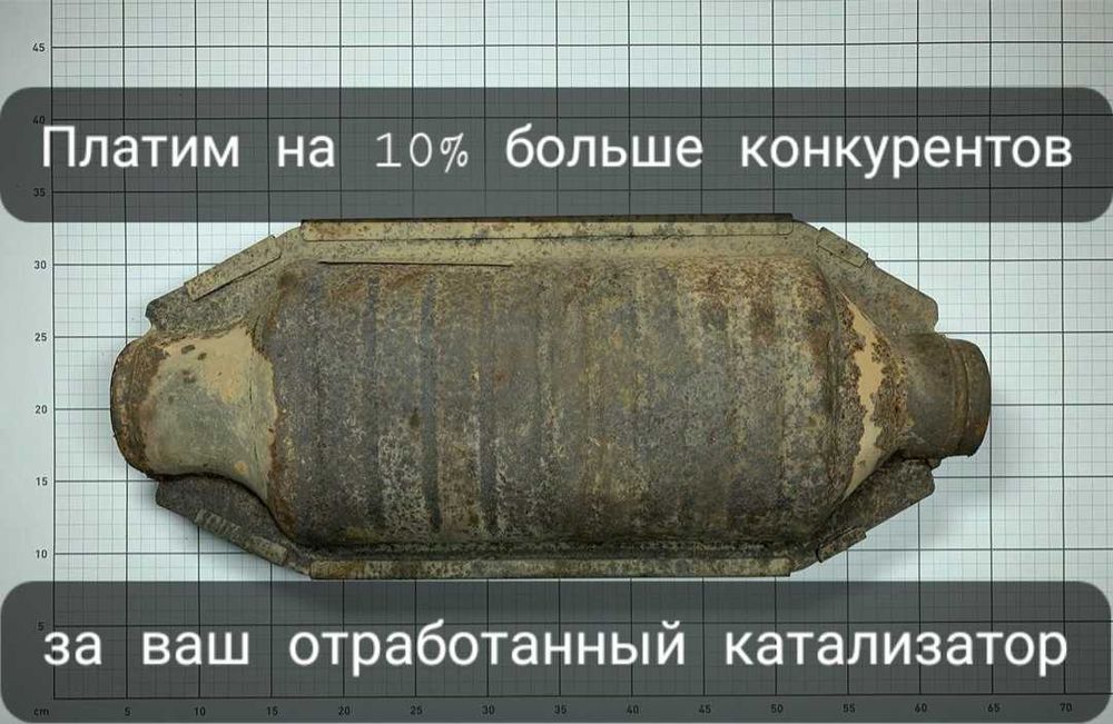 Продати каталізатор ціна фільтра катализатор здати сдать куплю. Львів