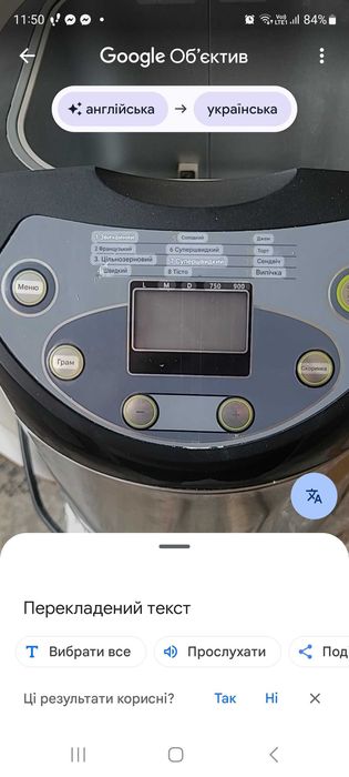 Хлібопіч OBH NORDIKA Норвегія