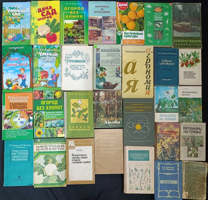 Література по садівництву, лікарськім рослинам та іншому частина 16,4